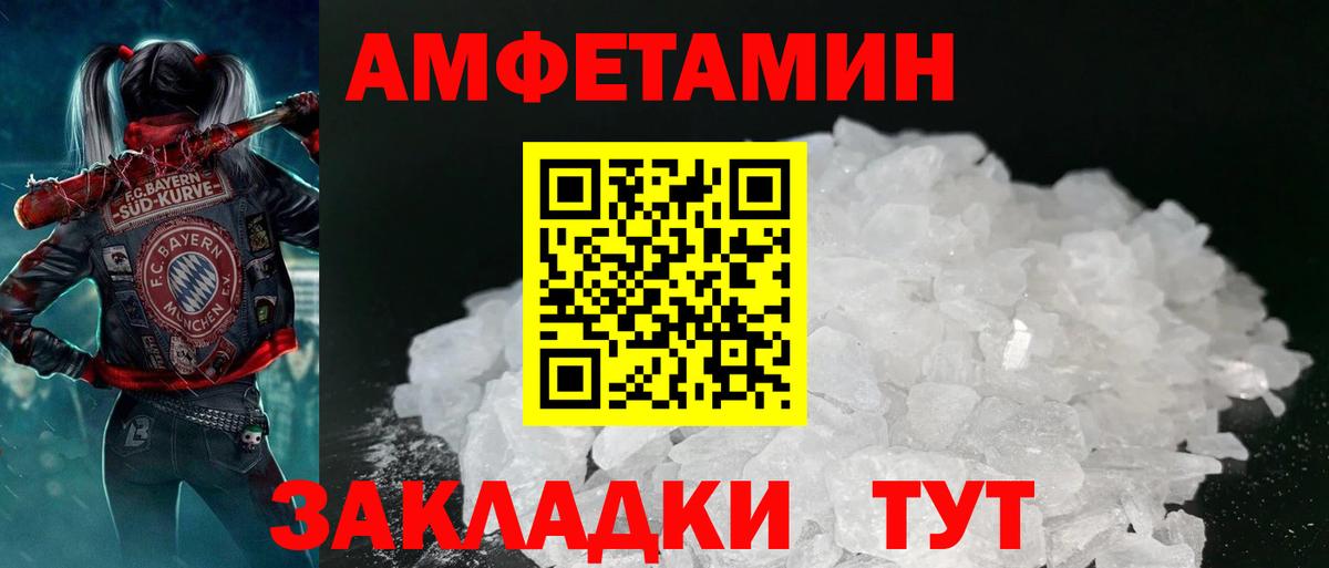 АМФ Розовый Новошахтинск