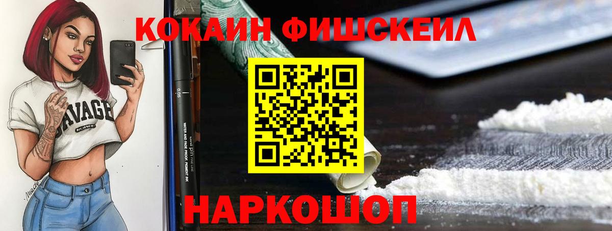 КОКАИН Боливия Новошахтинск