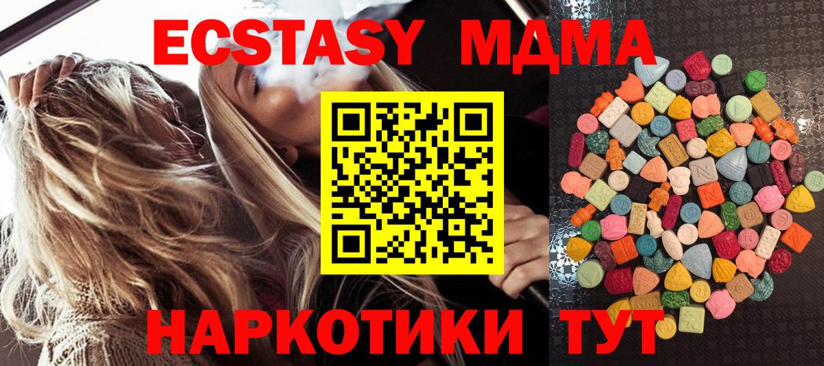 Экстази  Экстази 300 mg  Новошахтинск  Вход с VPN  Экстази Cube 