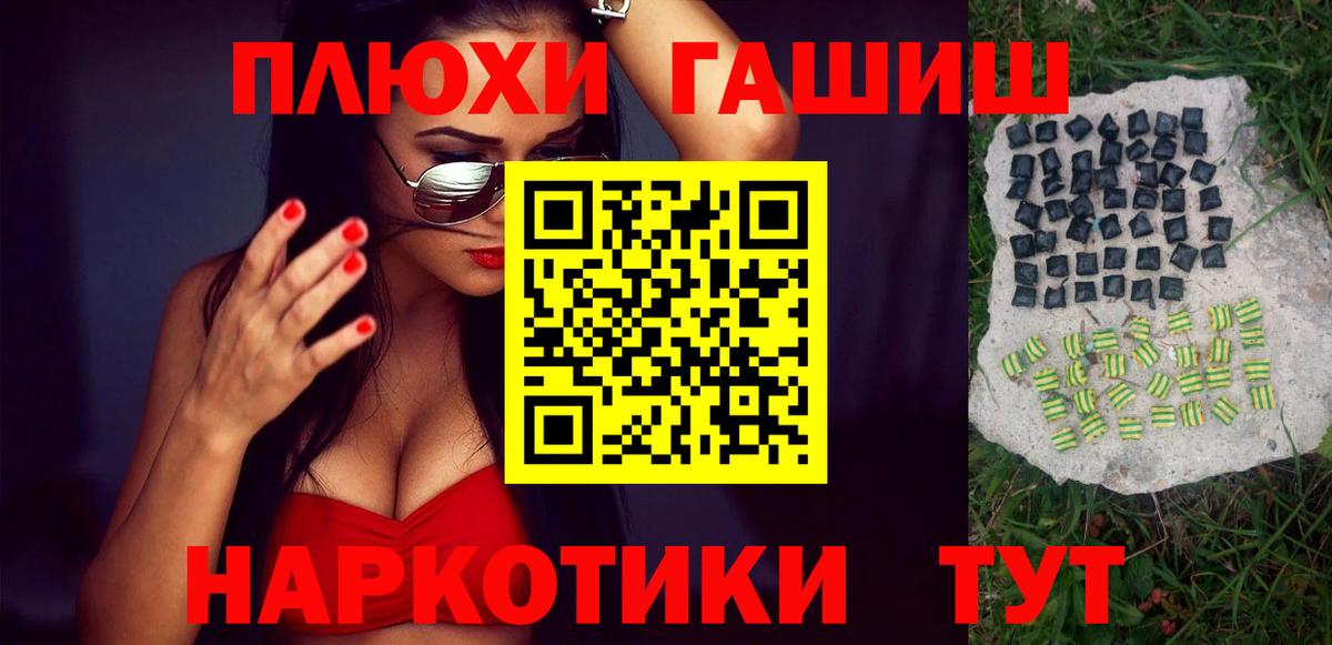ГАШИШ Ice-O-Lator  ГАШ AMNESIA HAZE  Новошахтинск  Вход с VPN 
