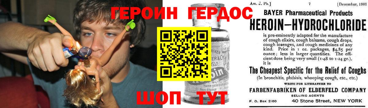 ГЕРОИН афганец  ГЕРОИН  Новошахтинск  Вход с VPN 