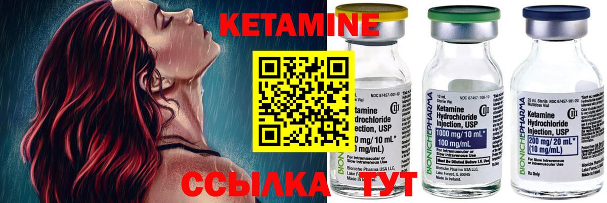 КЕТАМИН VHQ  Вход с VPN  Новошахтинск 