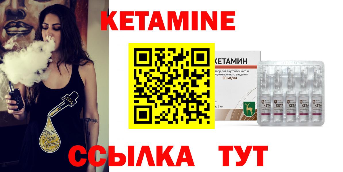 КЕТАМИН VHQ Новошахтинск