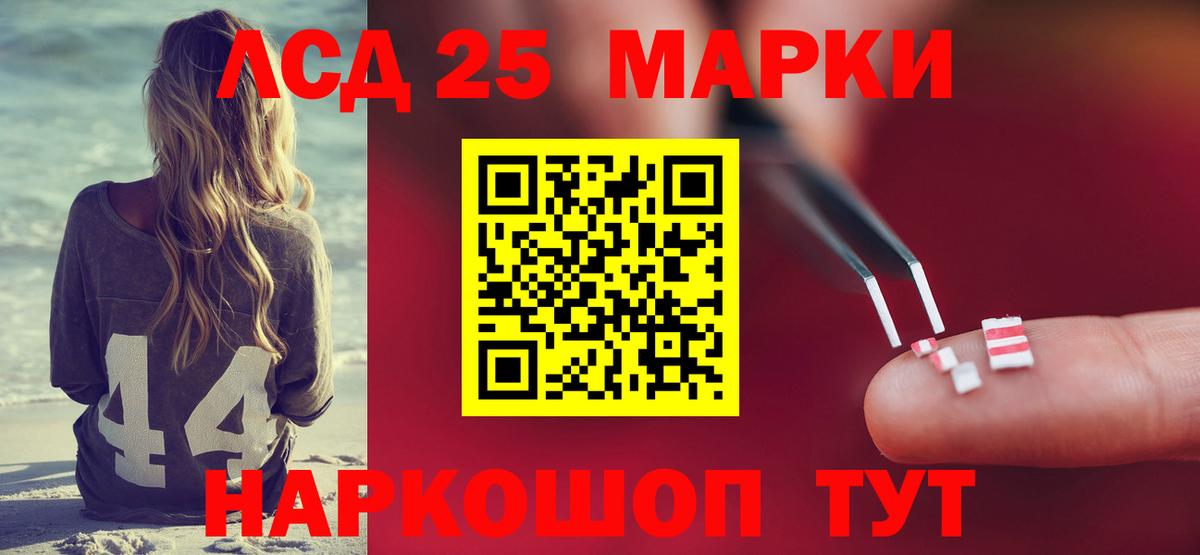 LSD-25 экстази ecstasy  Вход с VPN  Новошахтинск 
