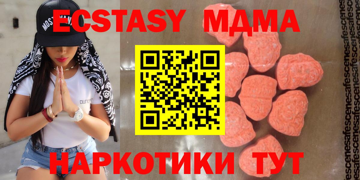MDMA crystal  МДМА VHQ  Вход с VPN  Новошахтинск 