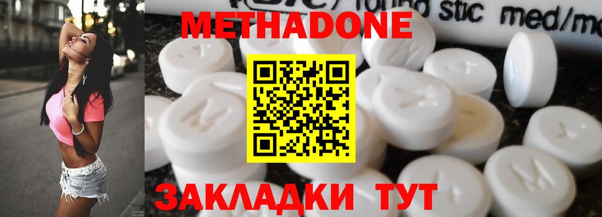 Метадон мёд  Вход с VPN  Метадон белоснежный  Новошахтинск 