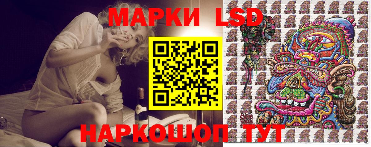 Марки NBOMe  Марки 25I-NBOMe 1,8мг  Вход с VPN  Новошахтинск 