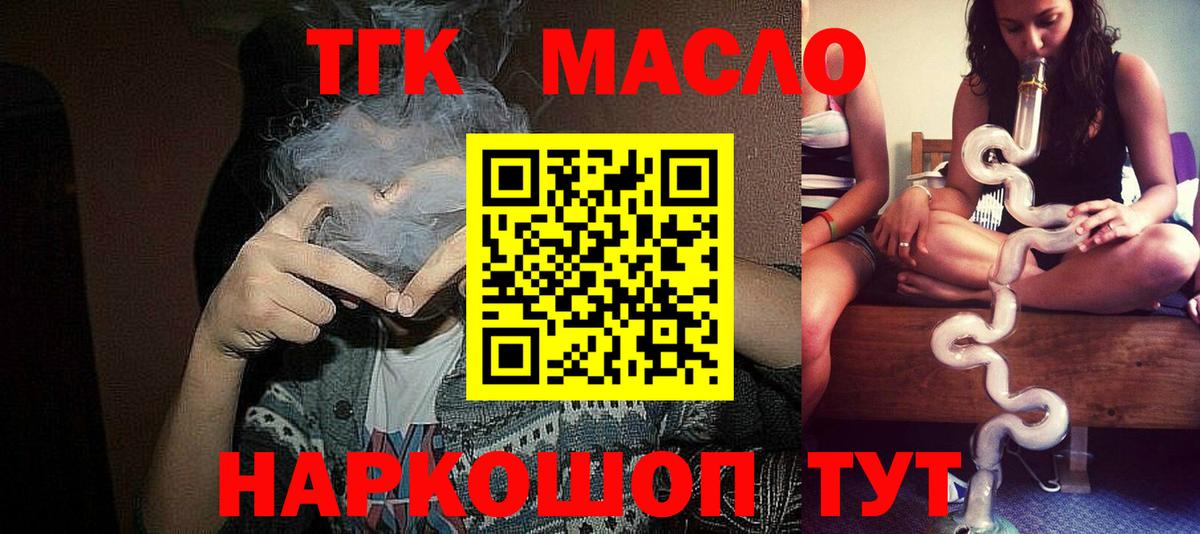 ТГК концентрат Новошахтинск