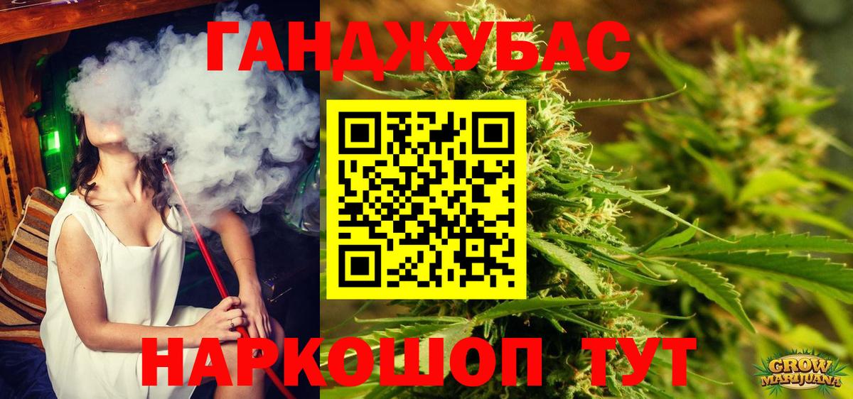Марихуана VHQ  Канабис THC 21%  Вход с VPN  Конопля MAZAR  Новошахтинск 